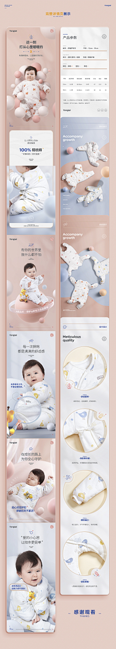 随便的他丶采集到详情-母婴参考