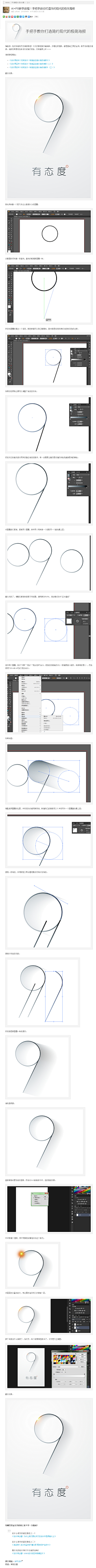 菜许B采集到PS素材