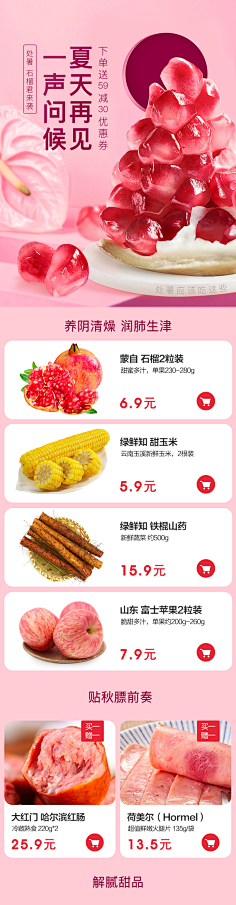 壹贰叁叁贰壹采集到电商类-围巾、帽子、眼镜、被子首页