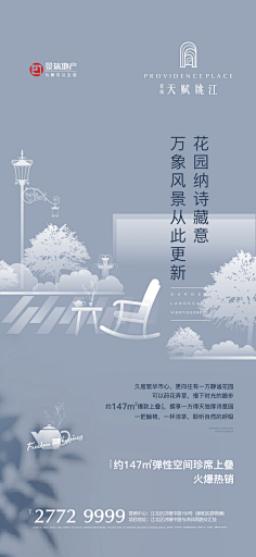 夜半球采集到价值点海报