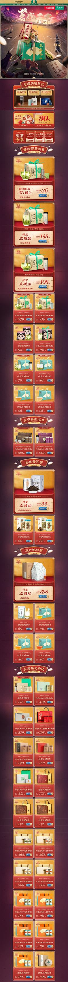 佛系打工仔采集到电商PC端首页