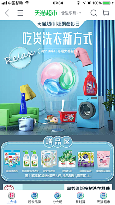 Lily——采集到APP:全品类移动端活动页面