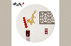 泽无旁贷11采集到24节气