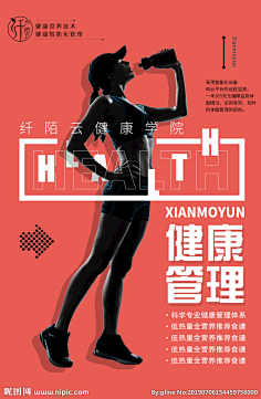 yueyuxiaoyequ采集到排版