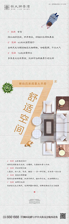 Sherry0005采集到户型
