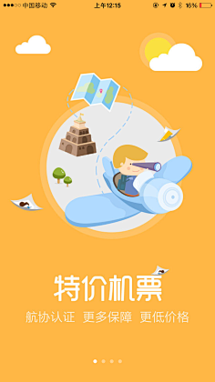 Z-SEN采集到引导页