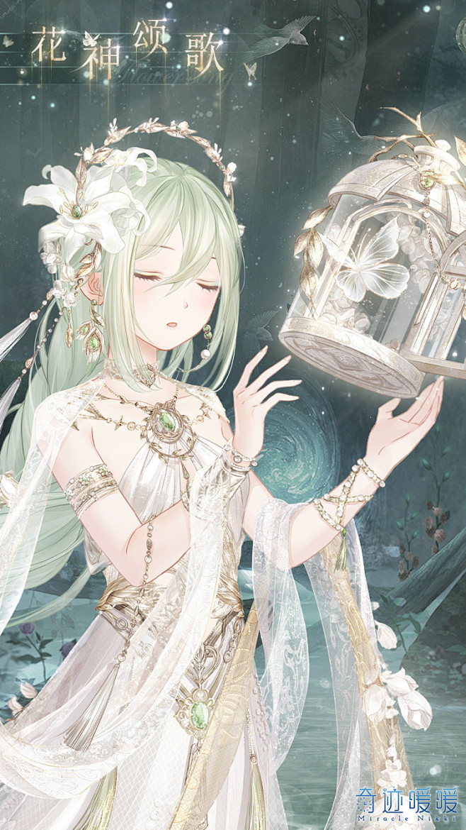 奇迹暖暖花神颂歌