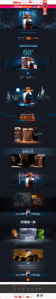 ≮洋≯采集到酒水/保健品类