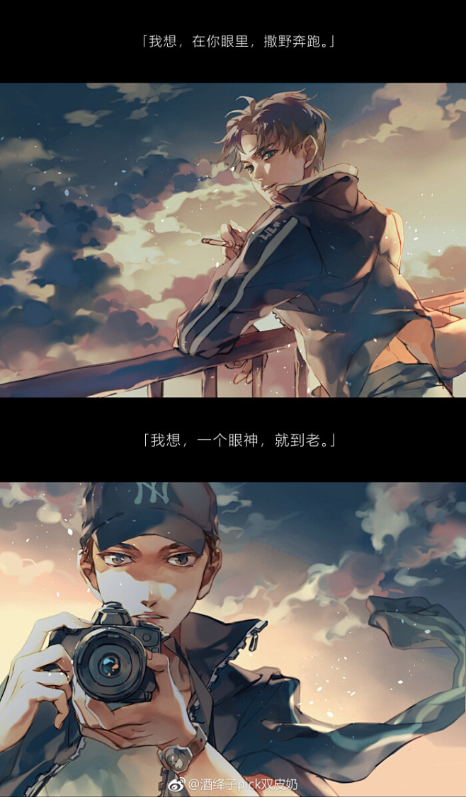 11:06:21《撒野》蒋丞,顾飞——巫哲原耽特色主义道路天天猝死同采自