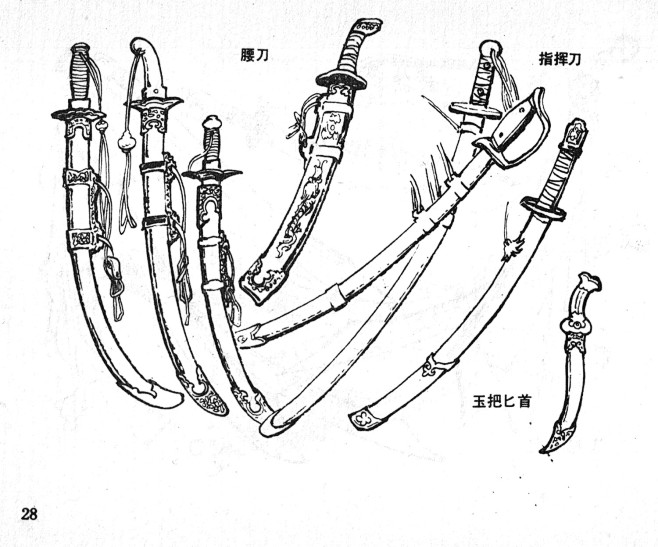 腰刀指挥刀玉把匕首