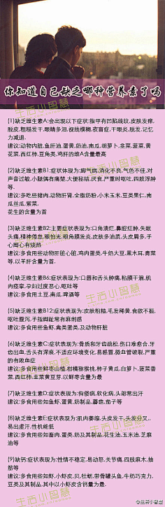 午夜风的花瓣采集到《知识百科》