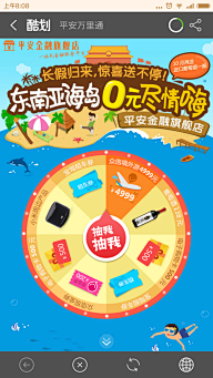 mintpatty采集到网页-手机端/小东西