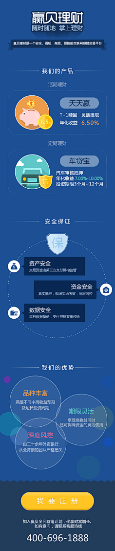 Gene的世界采集到H5页面