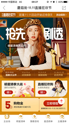 董浩__超级美工采集到电商海报促销banner排版设计