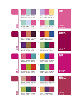 紫栾静采集到配色