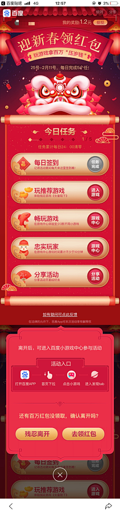 Ada-Fang采集到UI/UE-抽奖/活动页面