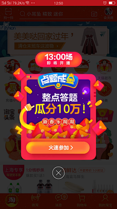 旋木23采集到弹窗