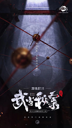 一抹残妆恋采集到电影海报