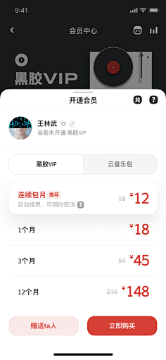 设计工厂采集到APP-主页面