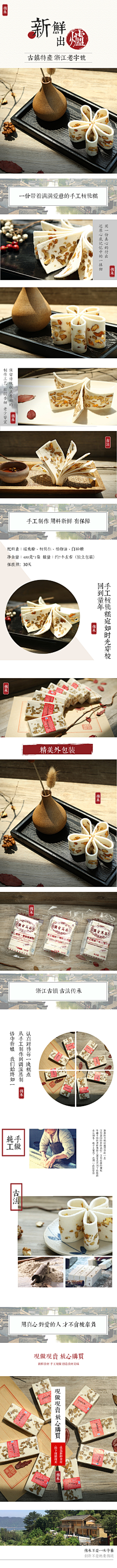 杨洋430采集到食品