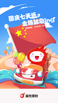 纠结de小妮子采集到UI-App-闪屏/启动/引导