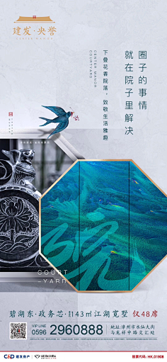 褪色的微笑采集到房地产广告