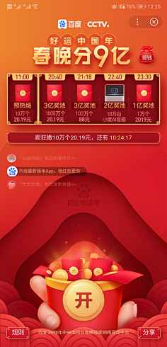 CIT80年代采集到UI.运营H5