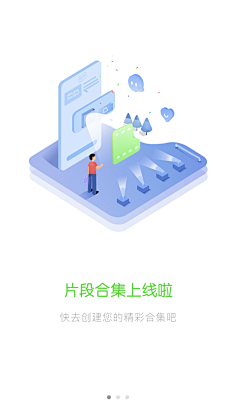 july-yu采集到app启动页