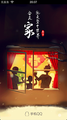 Maybe喜欢点关注采集到A-手机app引导页