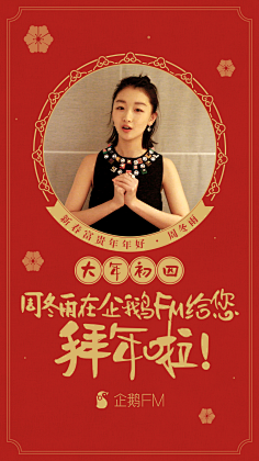 Mia苒采集到节日