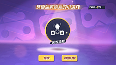 摩诘仙子采集到结算界面