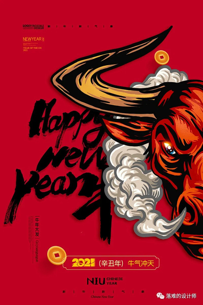 中国风朋友圈朋友圈海报新年牛年大吉牛气冲天红色2021恭贺新春辛丑