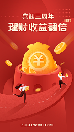 fall5326采集到启动页-红包、卡、券、礼盒、金币
