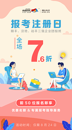 追光男孩·采集到教育
