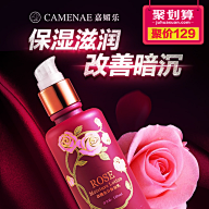 风月cc采集到美妆直通车主图