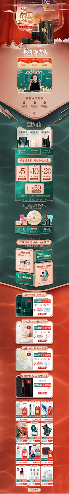 飞花入梦傻呼呼采集到首页参考