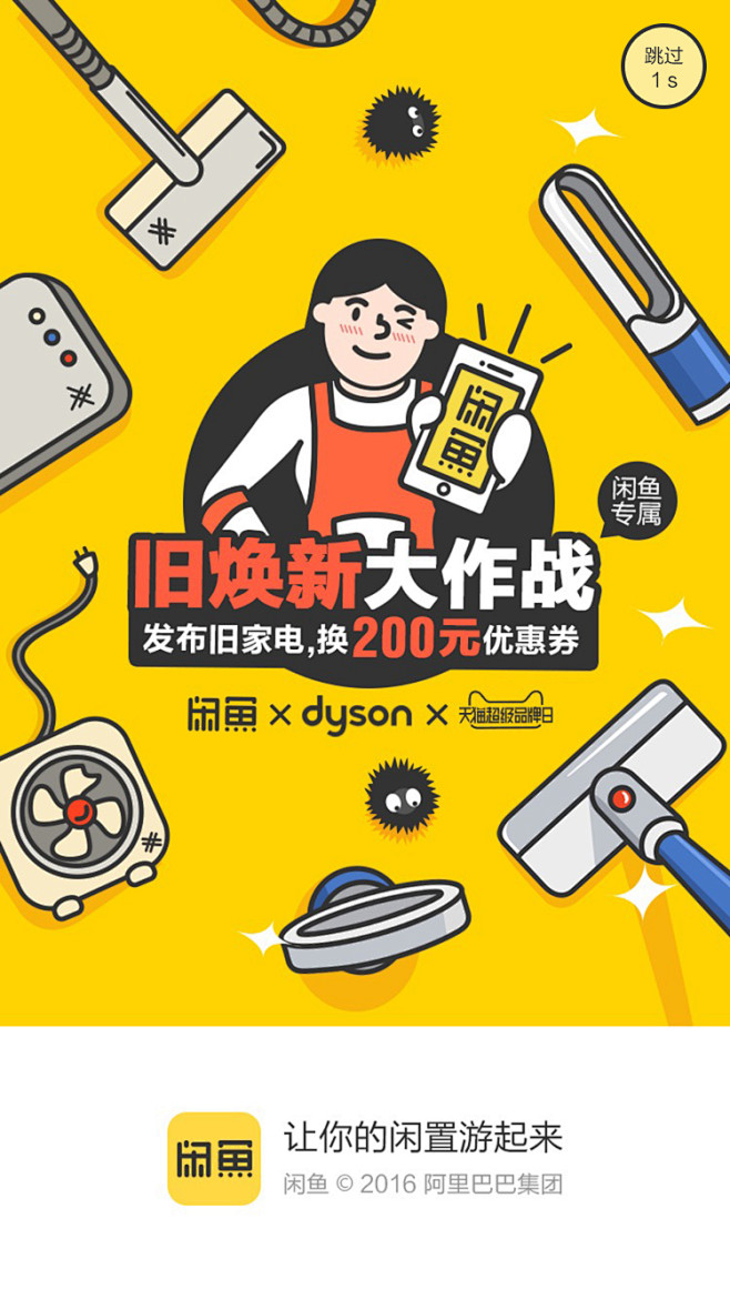 罗嘉嘉嘉采集到闪屏