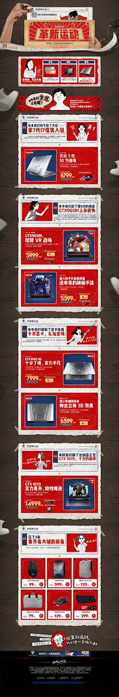 -LLLLLLL-采集到店铺首页