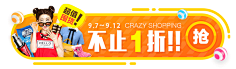 Mikey睡不醒采集到运营设计-胶囊banner