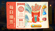 花粉收集采集到活动界面