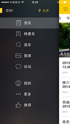Se7en_7采集到APP设计