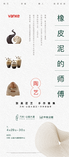 小小绵羊咩采集到地产活动海报