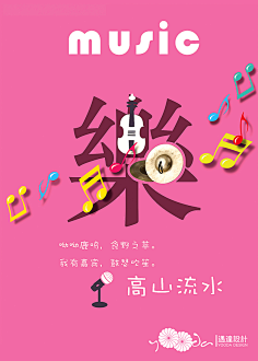 金鱼_Jenny采集到地产(学府)