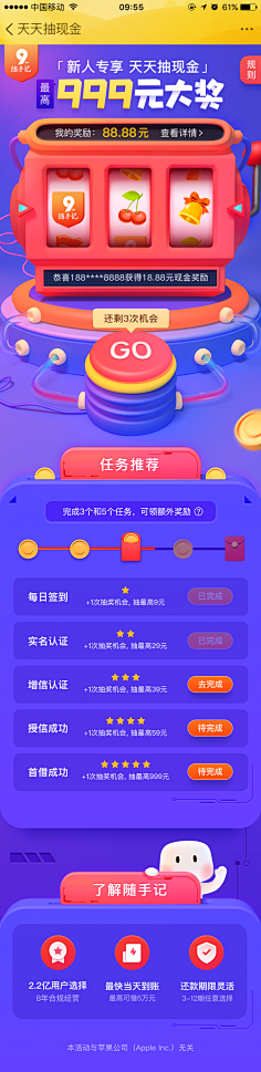 STONK采集到h5