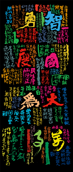 龙飞凤采集到海报