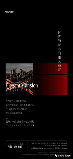 ---西风采集到地产微信稿