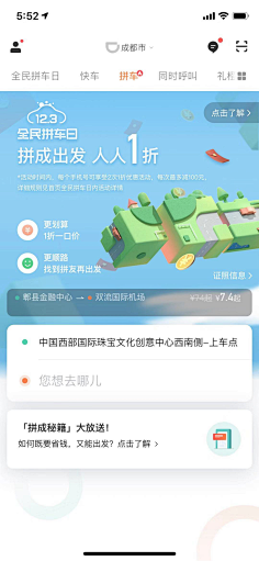 Laraine墨采集到APP-交通/快递