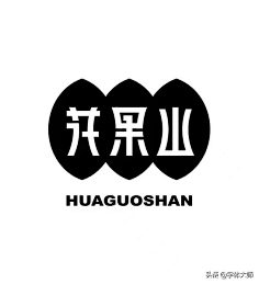 LANMIN采集到造字/字体设计/样式