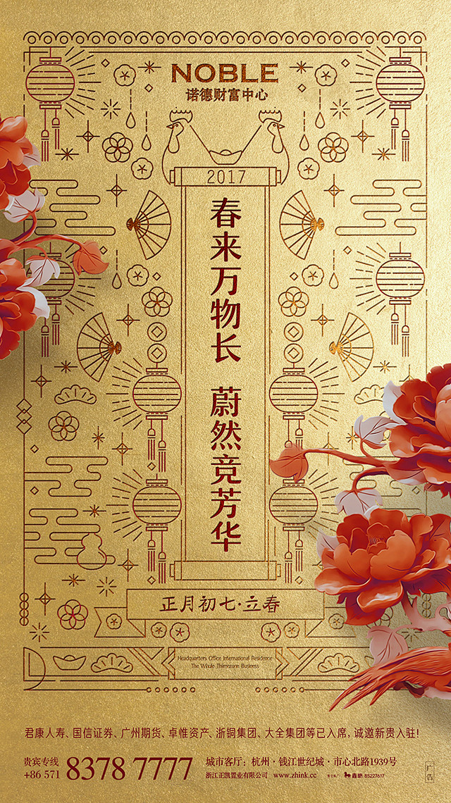 一颗桃子mo采集到节日-春节