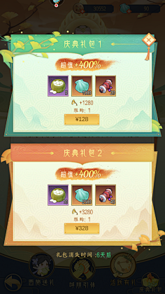 Nekoda采集到【UI界面】中国风